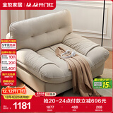 全友家居 猫抓绒布艺云朵沙发椅客厅阳台休闲椅子单人沙发椅懒人躺椅