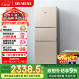 西门子（SIEMENS）271L三门冰箱 风冷无霜 双效过滤 精确控温 浅金色 KG28NV230C 国家补贴
