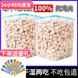 狼弈冻干猫零食鸡肉粒鸡胸肉营养宠物狗狗猫咪零食毛重660g大桶 桶装冻干鸡肉粒【660g/桶】*2桶