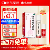 云南白药气雾剂喷剂85g+30g消肿止痛活血散瘀用于跌打损伤瘀血肿痛肌肉酸痛风湿疼痛