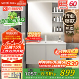 华帝（VATTI）E0级浴室柜组合陶瓷一体盆洗手盆柜组合卫生间洗脸盆柜组合洗漱台