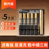 雅爵175循环烟嘴过滤器可拆卸水洗粗中细三用磁石双层过滤器 【新双层过滤】粗中细3用- 5支