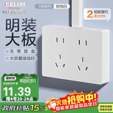 德力西明装开关插座面板无需暗盒 CD158系列 十孔插座
