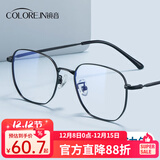 蔡司（ZEISS）近视眼镜框男超轻纯钛大框眼镜架可配防蓝光散光变色眼睛 钛材中框 黑色  配colorein镜片防蓝光 无度数