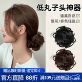 向晚假发包低丸子头假发包发圈女懒人盘发神器自然蓬松花苞头新年礼物