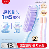高露洁（Colgate）超长头牙刷70孔成人牙刷2支黄色软毛护龈懒人牙刷高效清洁大头
