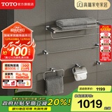 TOTO 卫浴YS408N5C毛巾架浴巾架卫生间浴室五金挂件套装 (11)
