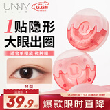 悠宜（unny club）甜甜圈双眼皮贴M型150贴隐形透明定型三角无痕自然送女士