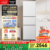 松下（Panasonic）Xtra300升家用小型冰箱三开门超薄自动制冰一级能效风冷无霜NR-XC30GEB-W【国家补贴20%】