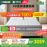 雅兰（AIRLAND）3D空气纤维层3分区独袋弹簧乳胶床垫 有度.旗舰pro 1.8*2米 偏硬