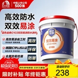 雨虹防水 东方雨虹蓝色金典G103 厨房卫生间防水浆料 蓝色17KG