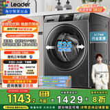 统帅（Leader）海尔出品 滚筒洗衣机 全自动家用小户型  8公斤超薄嵌入 京东自营以旧换新国家补贴 G80B22SGTD
