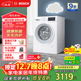 博世（BOSCH）云朵白·极速版全自动家用 除菌除螨 国家补贴 滚筒洗烘一体机 WNA152000W 