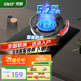 先科（SAST）燃气灶煤气灶单灶具大火力嵌入式聚能猛火节能炉灶台式 【纳米防爆】防风炉架+旋火钢盖 天然气