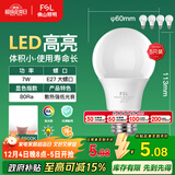 FSL佛山照明LED灯泡节能灯大螺口球泡7W白光6500K5只装