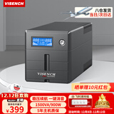 VISENCH威神BR1500CH ups不间断电源1500VA/900W家用商用办公电脑稳压防雷应急备用ups电源【内置双电池】
