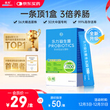乐力小蓝条高活性益生菌成人肠胃肠道益生元调理11000亿老人儿童10条