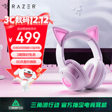 雷蛇（Razer）北海巨妖萌猫版V2蓝牙版 无线头戴式电竞游戏耳机耳麦 网红猫耳 RGB灯效 白色 适配三角洲行动