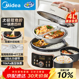 美的（Midea）品牌官方鸳鸯锅电压力锅4L家用电饭煲高压锅双胆3-6人 全自动智能预约开盖火锅煲汤炖煮MY-4KK05