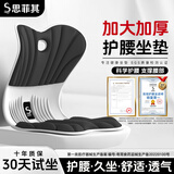 思菲其护腰坐垫靠垫护腰久坐神器人体工学椅支撑腰部坐靠背一体座椅垫 