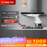 方太EMC5A欧式顶吸云魔方系列 22风量吸力强 挥手感应 换装租房性价比 以旧换新20%抽吸油烟机家用厨房