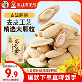 华味亨脱皮打手瓜子300g/袋多味古法葵瓜子坚果炒货解馋零食25年新货
