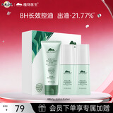 植物医生高山白茶毛孔细致焕肤礼盒护肤品套装控油保湿细肤（洁+水+乳）