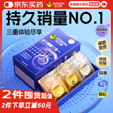 杰士邦延时避孕套超凡持久情趣三合一16只安全套套超薄男专用随机发货