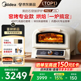 美的（Midea）新款专业披萨炉烤箱PB23 石墨烯免预热 家庭轻商用披萨窑炉 便携户外露营多功能烤箱 23L