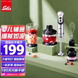 索利斯（Solis）料理机料理棒婴儿辅食家用多功能烘焙搅拌机小分量辅食照样成泥 辅食烘焙版