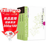 卡尔维诺经典：意大利童话（上中下）（新版）