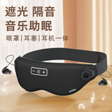 wedoking睡眠耳机蓝牙耳隔音眼罩耳遮光amsr睡觉专用耳塞防噪音助眠侧睡不咯耳降噪长续航礼品专用眼罩耳机