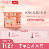 贝德美儿童化妆品彩妆礼盒套装无毒女孩专用舞台妆化妆品便携装