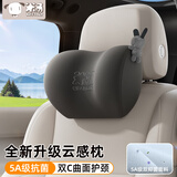 米汤（rice soup）汽车头枕车用护颈枕5A抗菌车载座椅办公室腰靠垫开车护腰久坐神器