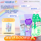云南白药3-6岁儿童牙膏牙刷呵护萌牙 葡萄香型60g+草莓香型60g+儿童牙刷*2