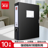 齐心（COMIX）10个装 55mm牢固耐用粘扣档案盒/A4文件盒/资料盒 黑色EA1002-10