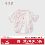 十月结晶婴儿半背衣春秋四季装新生儿A类棉制无骨上衣婴儿服 赴春吟兔【春夏款】 半背衣 52