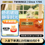 川宁（TWININGS）精品锡兰红茶 波兰进口25袋*2g 茶包茶叶热泡茶袋泡茶 圣诞节礼物