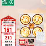 雷士（NVC）浴霸灯暖照明排气一体集成吊顶三合一取暖器卫生间浴室四灯暖