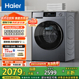 海尔（Haier）滚筒洗衣机全自动 超薄洗烘一体带烘干 家用家电国家补贴10公斤一级能效以旧换新 京东自营HE25J7