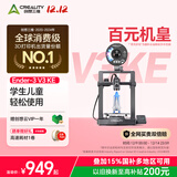 创想三维Ender-3 V3 KE 3D打印机 学生教育桌面级全自动调平入门级 DIY儿童模型打印3D打印机