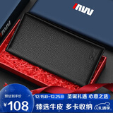 七匹狼钱包男长款卡包真皮手包送爸爸男友老公实用生日圣诞礼物