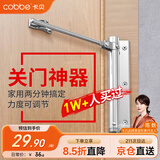 卡贝闭门器自动关门器简易顺位闭门器家用推拉门卧室房门可调力度