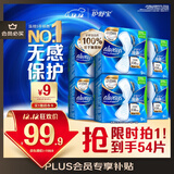 护舒宝液体卫生巾量多日用270mm54片无感保护姨妈巾京东自营旗舰店