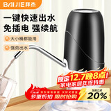 拜杰桶装水抽水器饮水机抽水泵电动上水器抽水神器取水器吸水器压水器