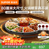 苏泊尔（SUPOR）暖菜板 家用热菜板饭菜保温板 烘干发酵解冻加热 80CM圆形加热菜板 可旋转餐桌转盘 BZ80RH851J