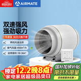 艾美特（AIRMATE）DPT15-50B管道风机厨房油烟斜流增压抽风机排风扇管道式排气扇