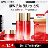 韩后红石榴红茶酵素水乳面霜3件套 补水保湿紧致抗皱化妆品护肤品套装