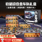 班迪萌（BANDIMENG）儿童玩具男孩3-6岁小汽车玩具车仿真赛跑车停车场生日礼物 多功能大街景灯光车库-54车+6飞机 汽车模型合金车1-3-6岁六一儿童节礼物男孩送礼推荐