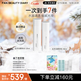FAN BEAUTY DIARY范冰冰同款三重瓷白肌密淡斑系列水乳套装 细腻水乳锁白